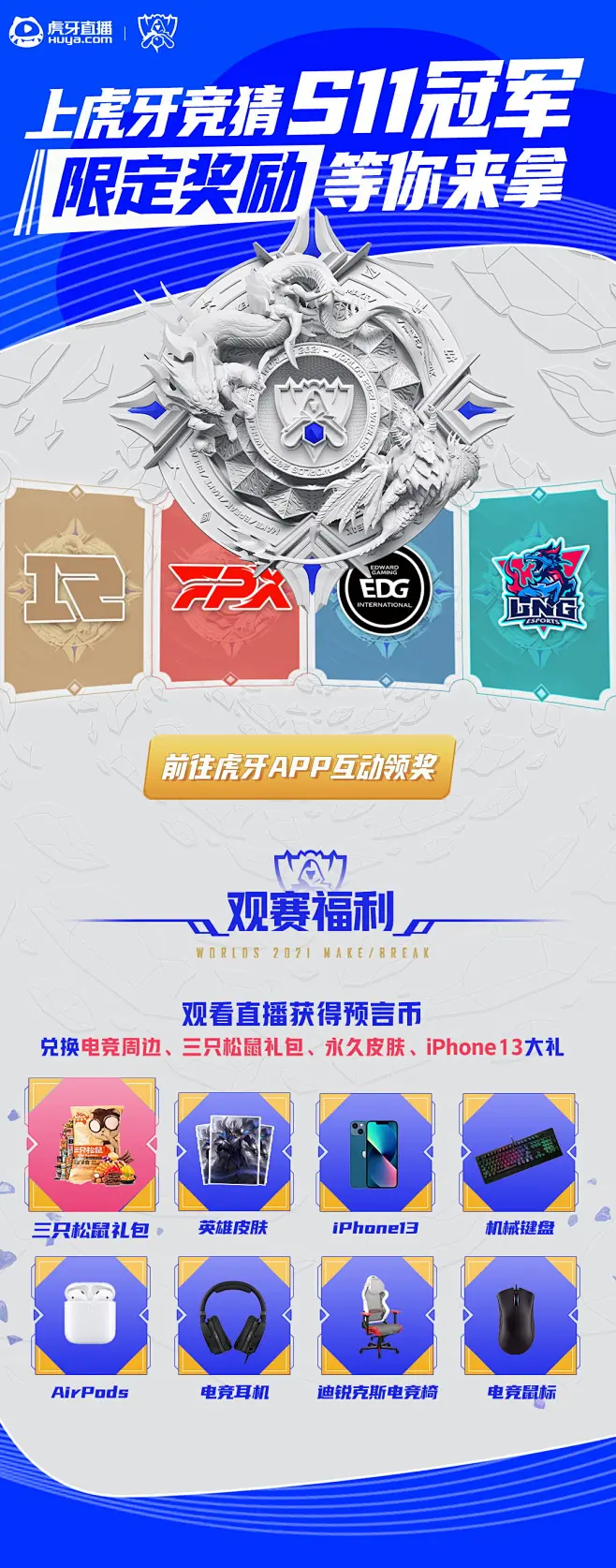 外媒评价S15：最具竞争力、结果最不可预测的一届。